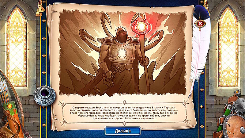 Сказочное королевство 6. Коллекционное издание - Скриншот 2