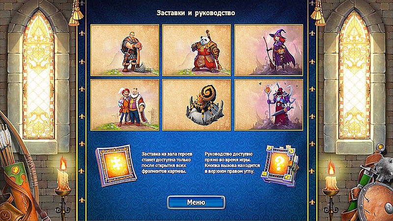 Сказочное королевство 6. Коллекционное издание - Скриншот 6
