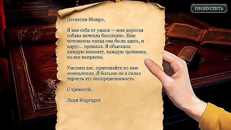 Секреты темного города. В поисках Лулу. Коллекционное издание - Скриншот 2