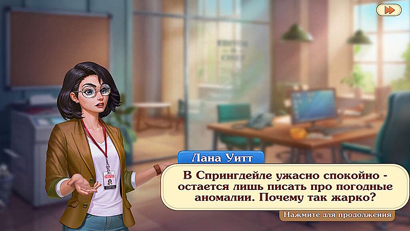 Пасьянс криминальные истории. Глава 2 - Скриншот 2