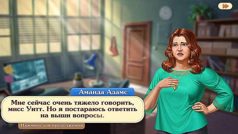 Пасьянс криминальные истории. Глава 2 - Скриншот 6