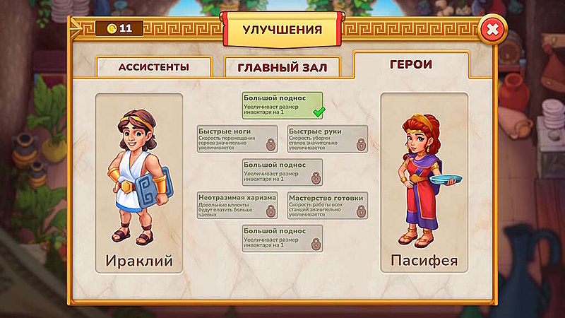 Безумная таверна. Дионис. Коллекционное издание - Скриншот 4