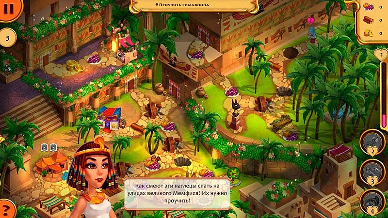 Клеопатра Непобедимая. Сны Цезаря. Коллекционное издание - Скриншот 4