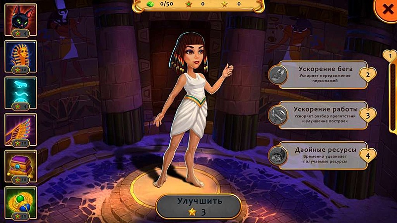 Клеопатра Непобедимая. Сны Цезаря. Коллекционное издание - Скриншот 5