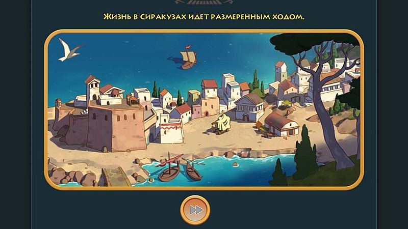 Архимед. Эврика. Премиум издание - Скриншот 2