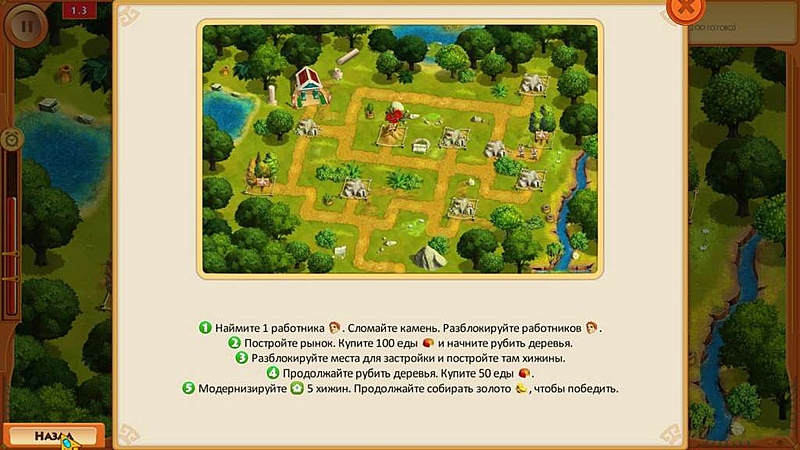 Архимед. Эврика. Премиум издание - Скриншот 5