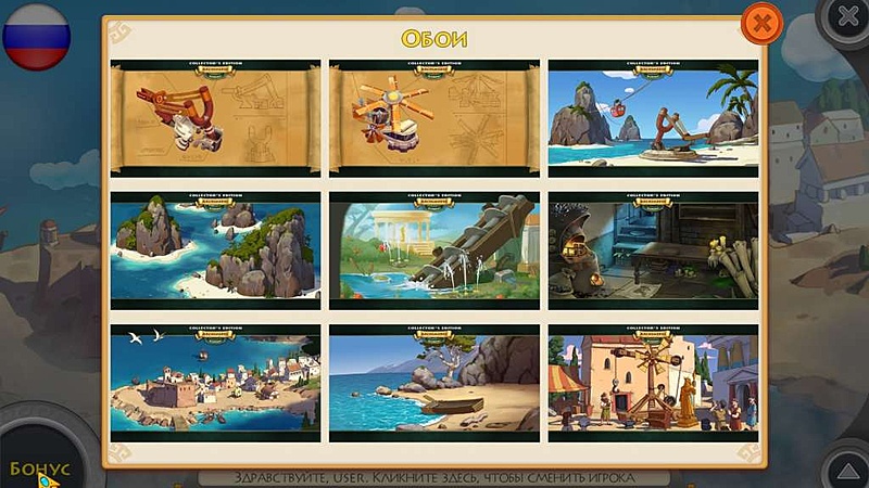 Архимед. Эврика. Премиум издание - Скриншот 6