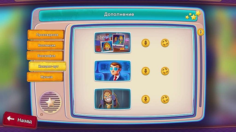 Отважные cпасатели. Затуманенный разум. Коллекционное издание - Скриншот 6