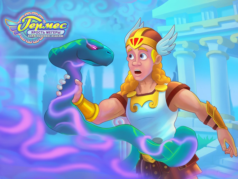 Гермес. Ярость Мегеры. Коллекционное издание - Скриншот 6