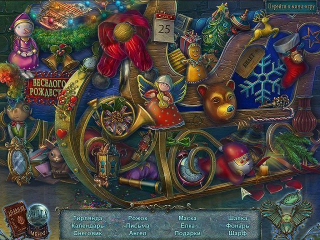 Кладбище искупления. Жуткий холод - Скриншот 2