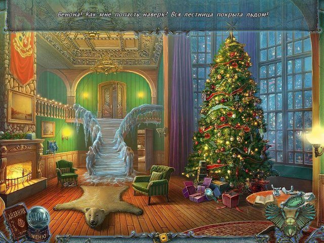 Кладбище искупления. Жуткий холод - Скриншот 7