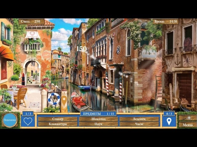 Средиземноморское путешествие - Скриншот 1