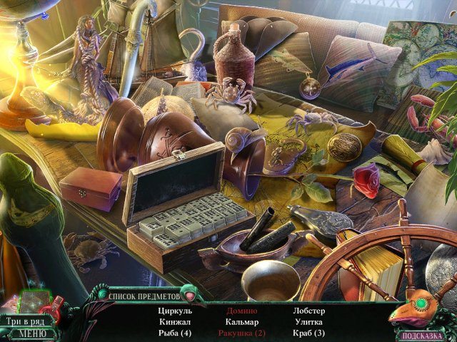 Море лжи. Горящий берег. Коллекционное издание - Скриншот 1