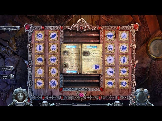 Загадки судьбы. Помни о смерти. Коллекционное издание - Скриншот 3