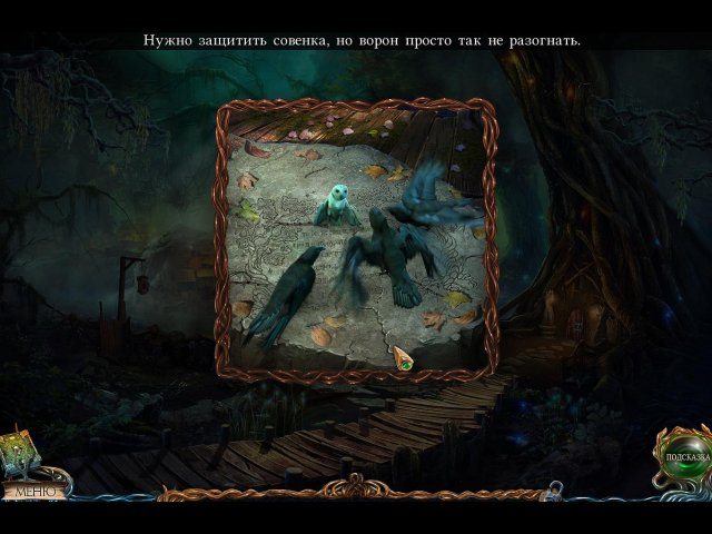 Затерянные земли. Темный Владыка - Скриншот 2