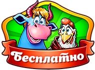 Веселая ферма. Остров безумного медведя