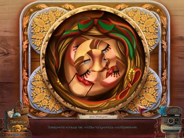 Загадки убийцы. Кукольник - Скриншот 3