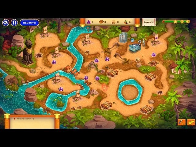 Дороги времени. Коллекционное издание - Скриншот 1