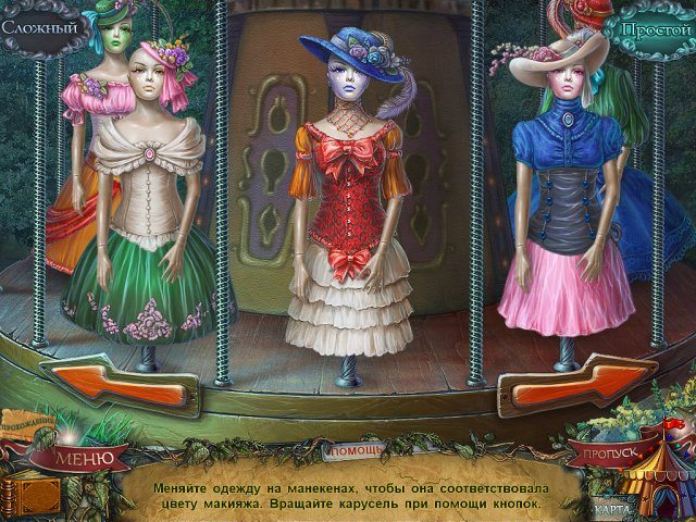 Сумрачное явление. Невероятное шоу. Коллекционное издание - Скриншот 3