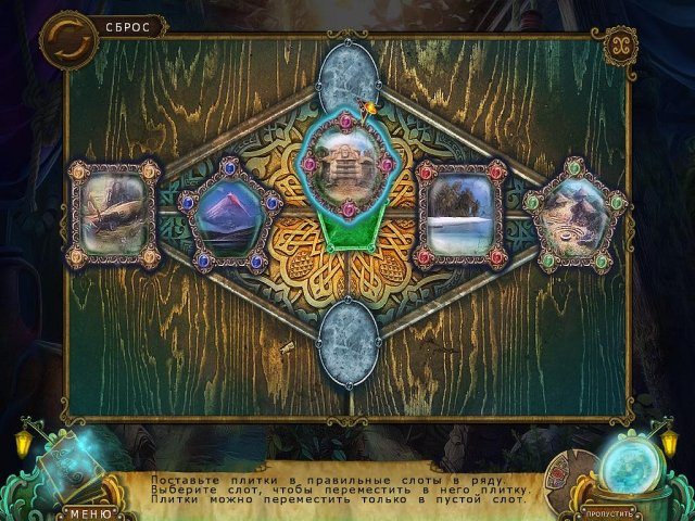 Пророчества Майя. Проклятый остров - Скриншот 3