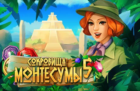 Сокровища Монтесумы 5