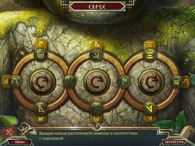 Священный альманах. Следы жадности - Скриншот 5