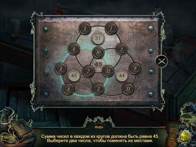 Тайное агентство. Дело теней. Коллекционное издание - Скриншот 5