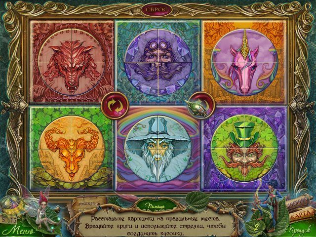 Полеты фантазии. Два голубя. Коллекционное издание - Скриншот 3