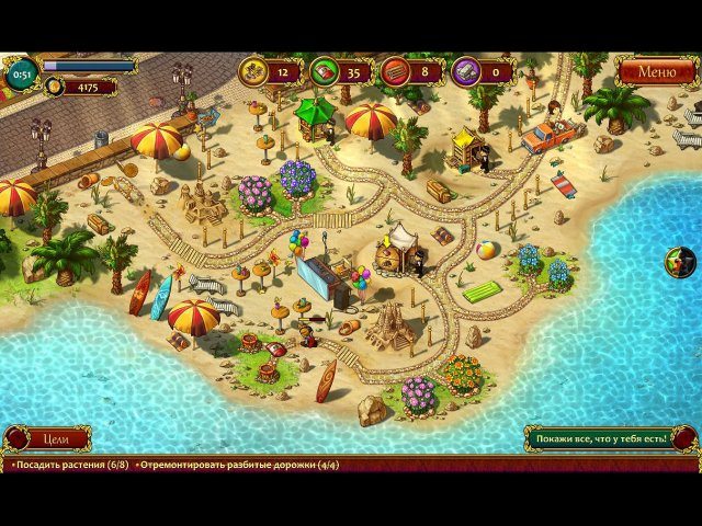 Все в сад 3. Свадебная гонка. Коллекционное издание - Скриншот 2