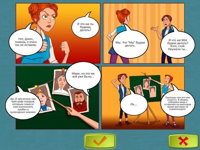 Кулинарное путешествие. Снова в путь - Скриншот 2