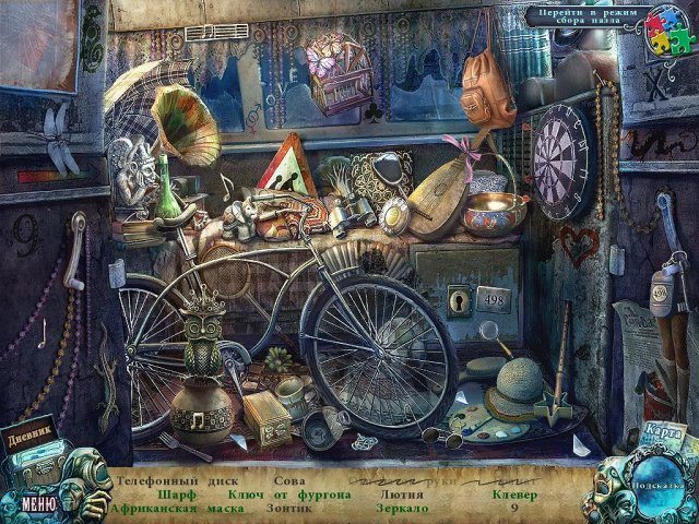 Страх на продажу. Пленники киноэкрана - Скриншот 3