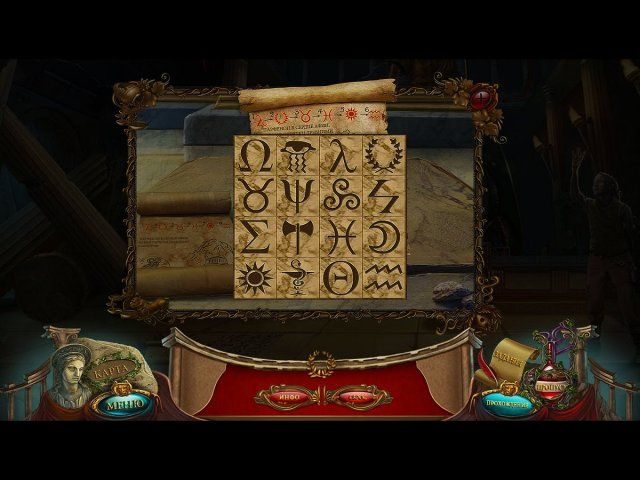 Ожившие легенды. Месть титанов. Коллекционное издание - Скриншот 4