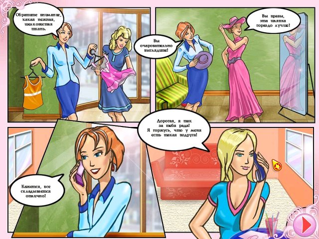 Мода Мания - Скриншот 1