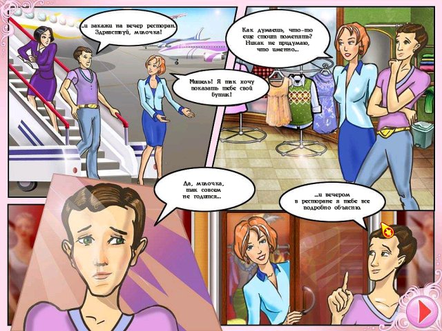 Мода Мания - Скриншот 7