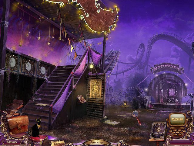 За семью печатями. Карнавал судьбы - Скриншот 2