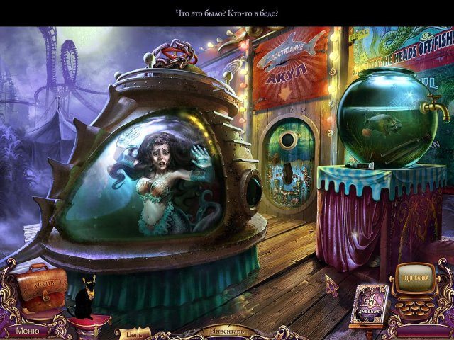 За семью печатями. Карнавал судьбы - Скриншот 7