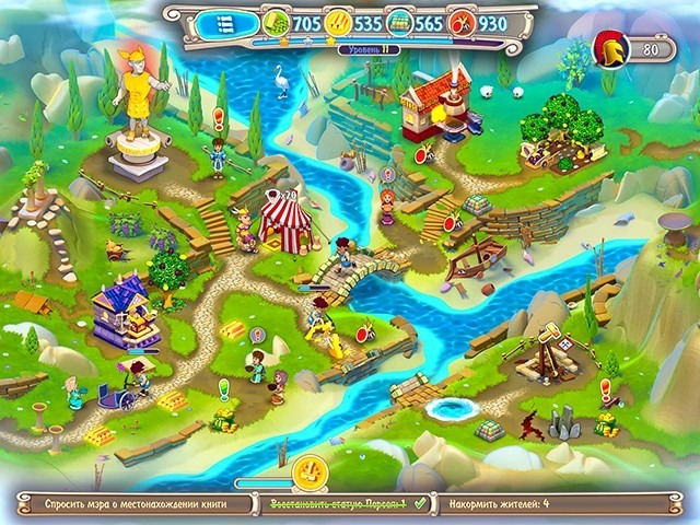 Гермес. Война богов - Скриншот 1