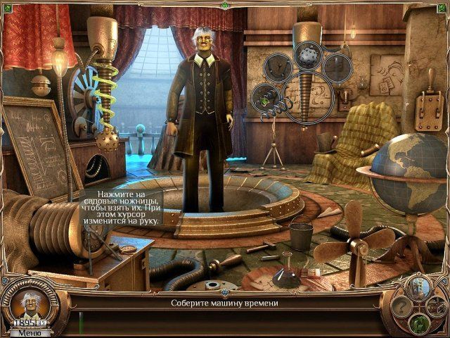 Тайны вечности - Скриншот 1