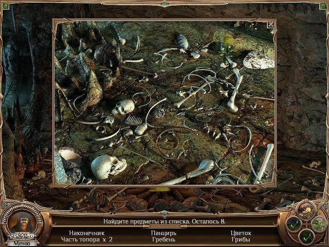 Тайны вечности - Скриншот 6