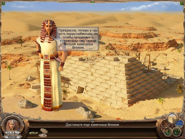 Тайны вечности - Скриншот 7