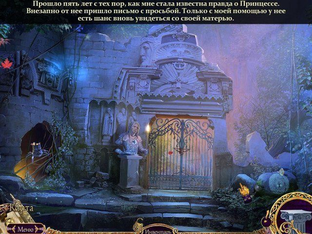 Королевский детектив. Королева теней - Скриншот 1