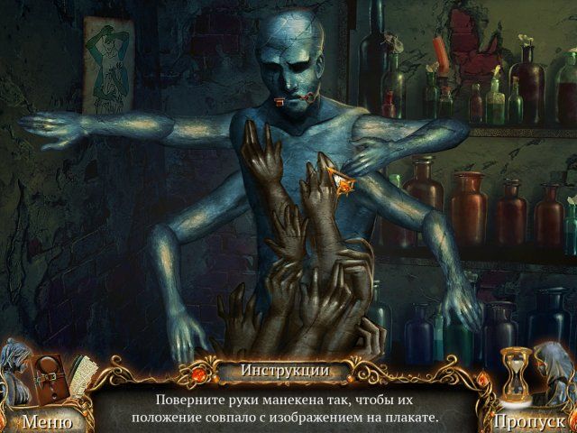 9 улик 2. Безумие - Скриншот 5