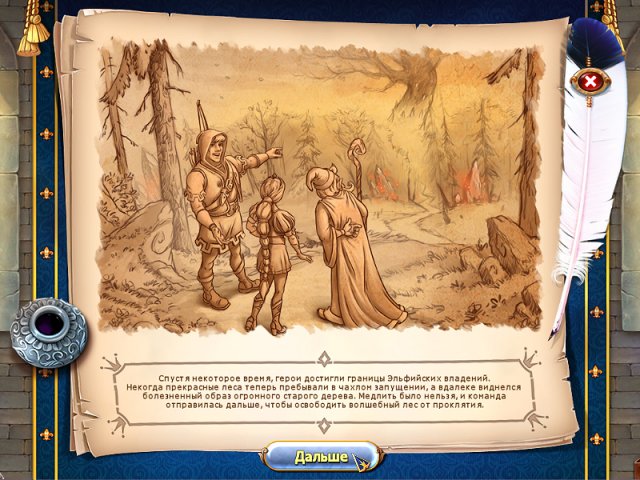 Сказочное королевство 3 - Скриншот 7