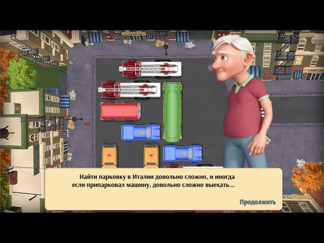 Путешествие по Италии - Скриншот 3
