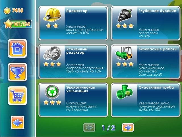 А где же трубы? - Скриншот 3