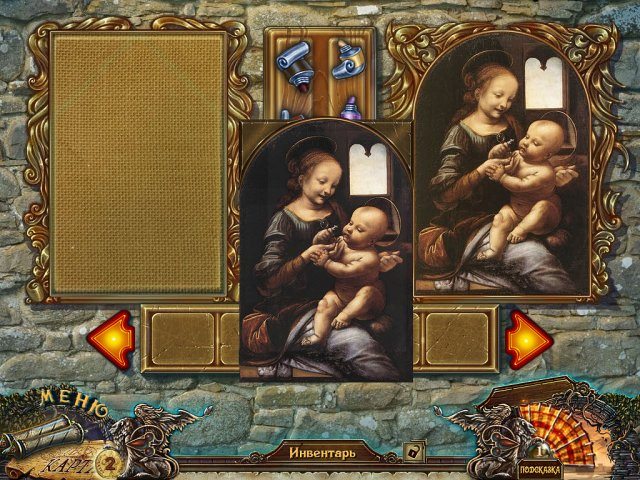 За гранью жестокости. Художник и самозванец - Скриншот 3