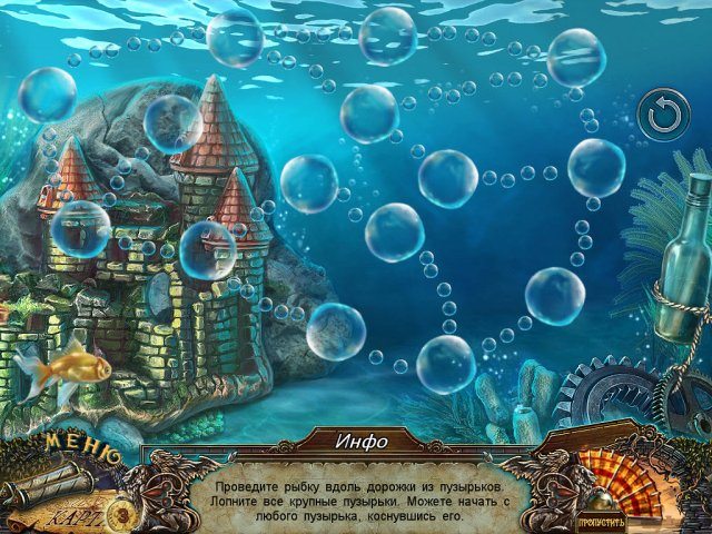 За гранью жестокости. Художник и самозванец - Скриншот 4