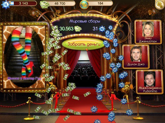 Моя киностудия - Скриншот 2