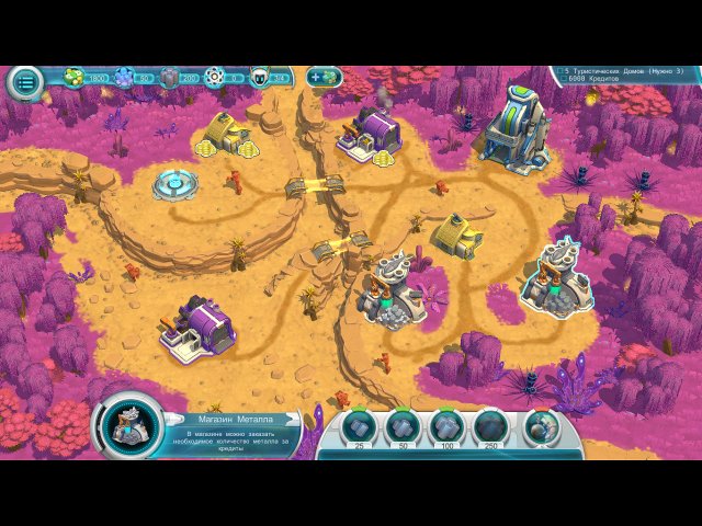 Далекие планеты - Скриншот 3