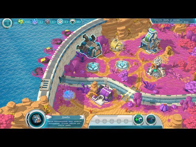 Далекие планеты - Скриншот 6